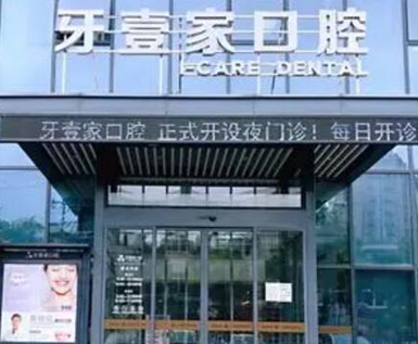 寧波十大口腔整形醫(yī)院排行名單大盤點(diǎn)！人氣口碑醫(yī)院并存！