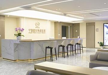 寧波比較好微整形醫(yī)院排名榜榜單大盤點！收藏名單不走彎路！