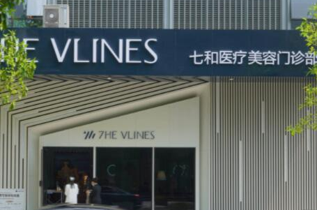 長沙十大正規(guī)整形醫(yī)院排名名單發(fā)布！你更中意哪一家呢！