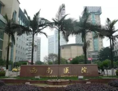 重慶排名比較好的整形醫(yī)院都有哪些？十家人氣醫(yī)院等你來看！