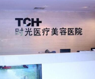 杭州十大整形醫(yī)院排名榜榜單更新！實(shí)力人氣口碑醫(yī)院真不錯(cuò)！