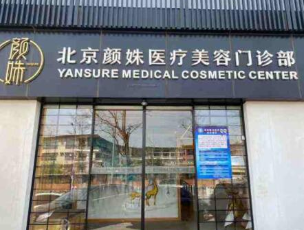 北京的美容整形醫(yī)院排行榜單一覽！口碑醫(yī)院趕緊收藏！