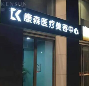 杭州濱江整形醫(yī)院排名前十位都是哪些？這十家高口碑醫(yī)院趕緊收藏！