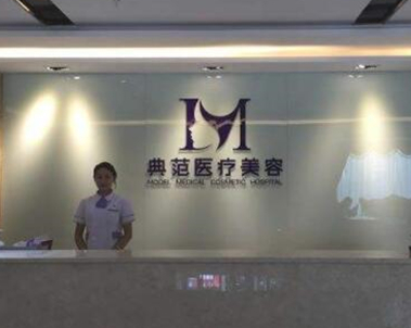 寧波正規(guī)微整形醫(yī)院排行名單發(fā)布！口碑醫(yī)院快收藏！