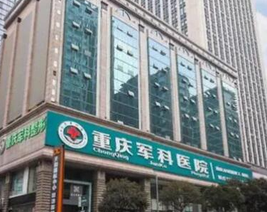 重慶比較好的整形醫(yī)院排行名單都是哪些？2022最新醫(yī)院名單公布！