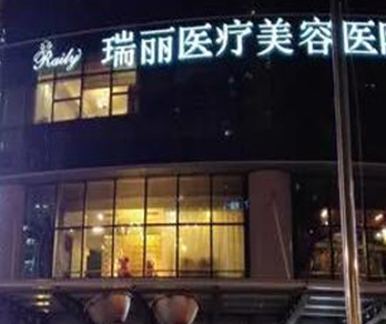 杭州權(quán)威美容整形醫(yī)院排行大盤點！人氣口碑醫(yī)院不容錯過！