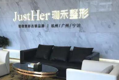 浙江杭州市正規(guī)整形醫(yī)院排名名單大盤點！口碑連鎖醫(yī)院上榜！