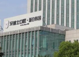 寧波牙科整形醫(yī)院排名名單發(fā)布！口碑醫(yī)院快收藏！