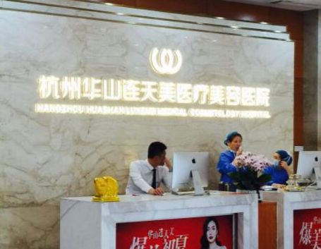 杭州十大私立整形醫(yī)院排行榜單一覽！10家正規(guī)機(jī)構(gòu)供你挑選！