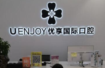 長沙比較好的牙齒整形醫(yī)院都是哪幾家？人氣醫(yī)院為你推薦！