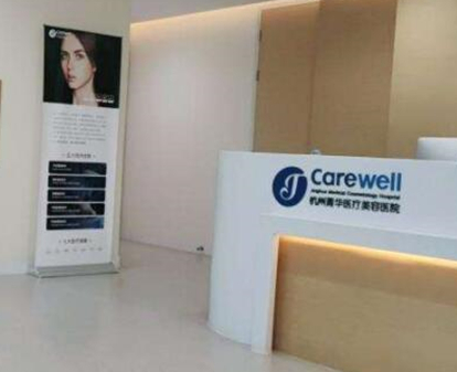 杭州十大整形醫(yī)院排名哪家好？口碑醫(yī)院名單一覽！