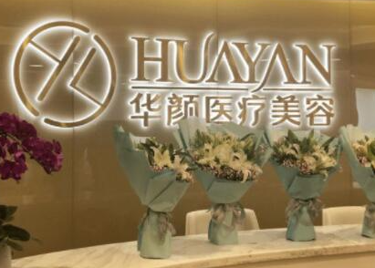 杭州十大整形醫(yī)院都是哪幾家？十家正規(guī)機(jī)構(gòu)供您挑選！