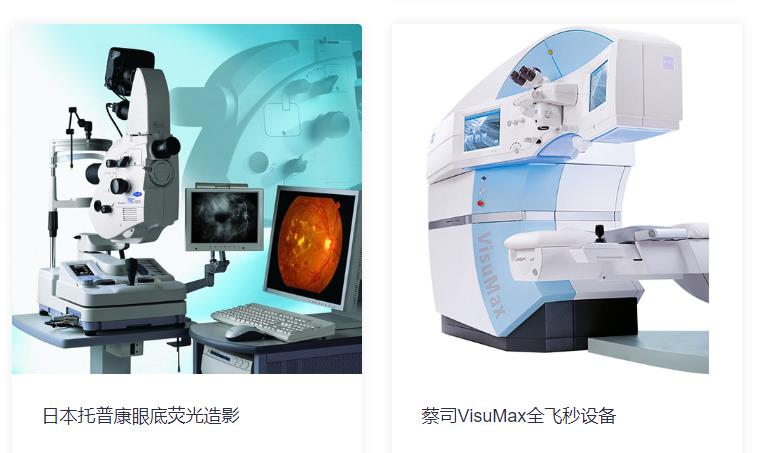 銀川愛(ài)爾眼科醫(yī)院 銀川愛(ài)爾眼科醫(yī)院