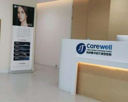 杭州排名前十整形醫(yī)院有哪些？醫(yī)院名單為你公布！