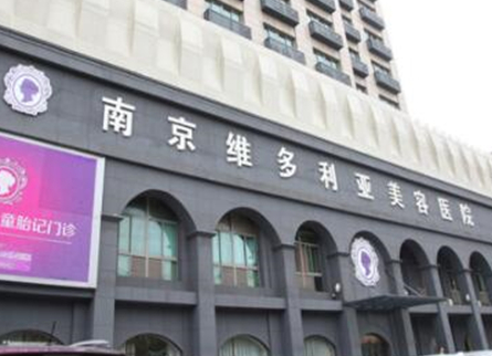 南京整形醫(yī)院的排名名單大盤(pán)點(diǎn)！十家人氣醫(yī)院為你推薦！