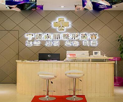 寧波微整形醫(yī)院排行名單大盤點！10家正規(guī)機構(gòu)供你挑選！