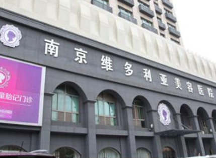 南京整形醫(yī)院排行榜單大盤點！家家都是實力派強者！