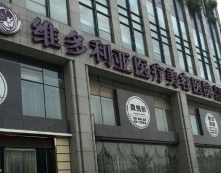 杭州好微整形醫(yī)院排名榜單一覽！這10家醫(yī)院千萬不能錯過！