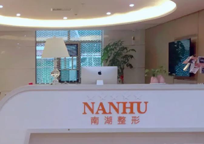 益陽南湖醫(yī)療美容門診部 益陽南湖醫(yī)療美容門診部
