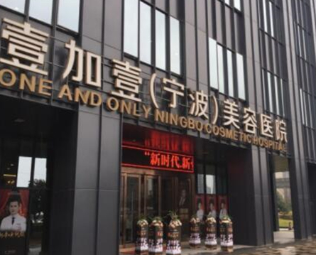 寧波十大正規(guī)整形醫(yī)院排名榜單更新！2022口碑醫(yī)院名單一覽！