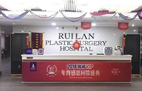 益陽(yáng)瑞瀾整形美容醫(yī)院_前臺(tái)