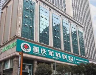 重慶十大整形醫(yī)院都是哪幾家？上榜的竟然是這幾家！