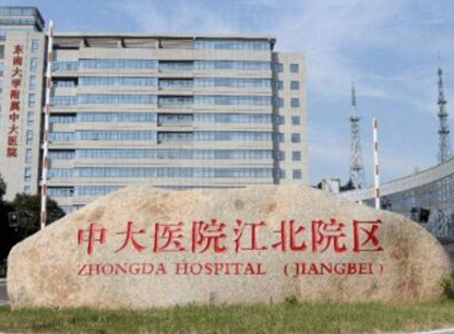 南京公立正規(guī)整形醫(yī)院排名榜發(fā)布！收藏名單讓您不走彎路！