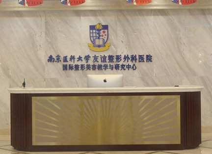 南京正規(guī)的整形醫(yī)院排名榜單發(fā)布！口碑醫(yī)院趕緊收藏！