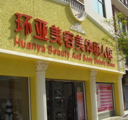 南京十大整形醫(yī)院排名名單更新！口碑連鎖醫(yī)院上榜！