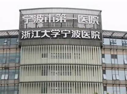 寧波公立整形醫(yī)院排名榜單大盤點！上榜的竟然是這幾家！