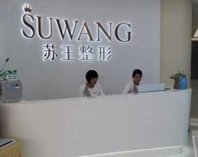 南京十大整形醫(yī)院排名榜都是哪幾家？2022人氣醫(yī)院點(diǎn)擊一覽！