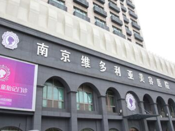 南京乳房整形醫(yī)院排行榜單更新！家家都是實力派機構(gòu)！