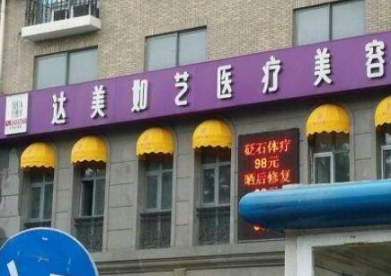 北京美容整形醫(yī)院排名名單更新！十家人氣醫(yī)院推薦！