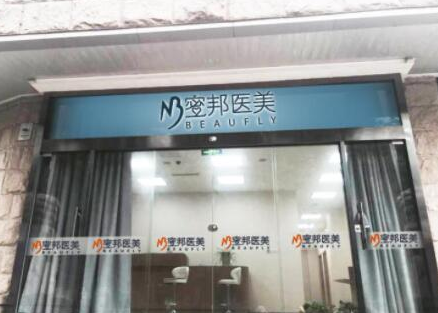 北京好的眼睛整形醫(yī)院都是哪幾家？來看看都有哪些吧！