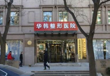 北京比較權(quán)威的整形醫(yī)院排名名單發(fā)布！收藏名單不走彎路！