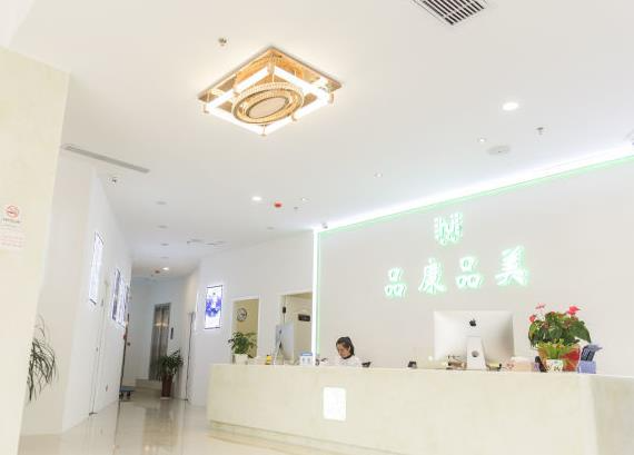 宜興品康品美醫(yī)療美容醫(yī)院_前臺(tái)