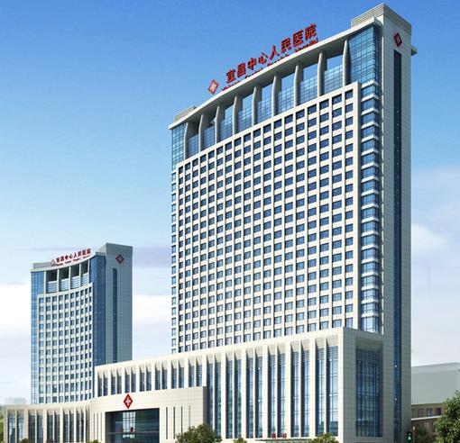 宜昌市中心人民醫(yī)院 宜昌市中心人民醫(yī)院