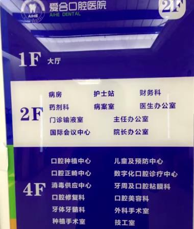 宜昌愛合口腔醫(yī)院_醫(yī)院環(huán)境