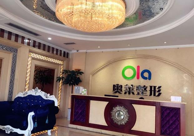 宜昌奧萊整形美容醫(yī)院