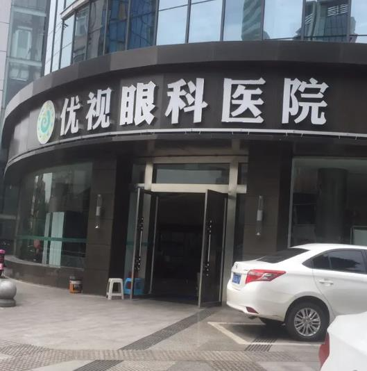 宜賓愛爾優(yōu)視眼科醫(yī)院_醫(yī)院外環(huán)境