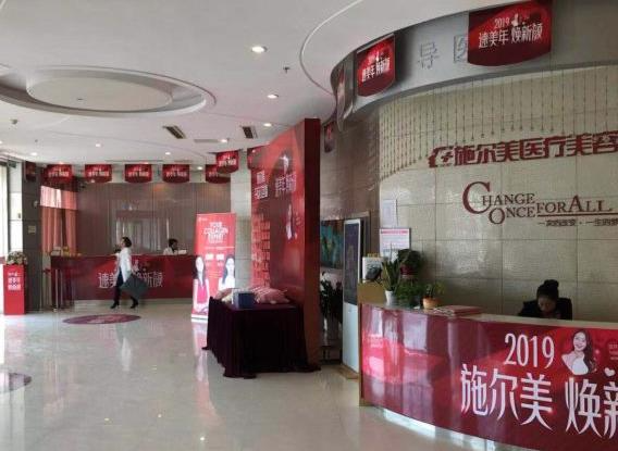 揚州施爾美醫(yī)療美容醫(yī)院_大于