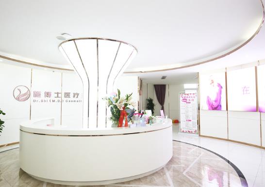 揚州施博士醫(yī)療美容門診部 揚州施博士醫(yī)療美容門診部