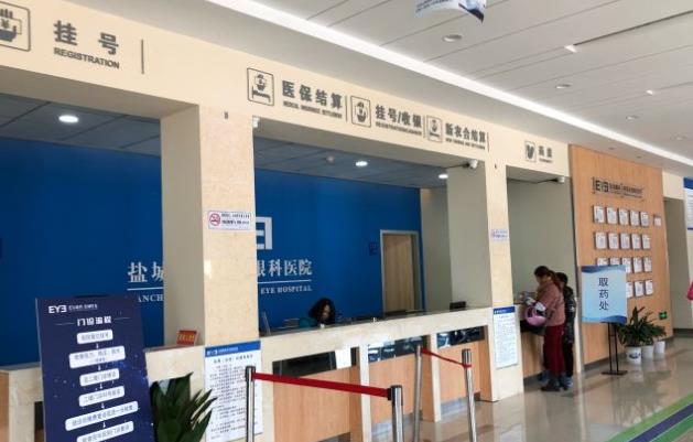 鹽城曙光愛爾眼科醫(yī)院 鹽城曙光愛爾眼科醫(yī)院