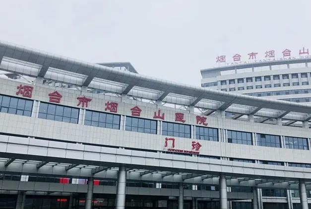 煙臺(tái)市煙臺(tái)山醫(yī)院燒傷整形外科_門診