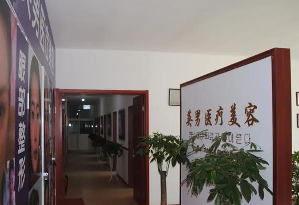 煙臺(tái)英男醫(yī)療美容醫(yī)院 煙臺(tái)英男醫(yī)療美容醫(yī)院