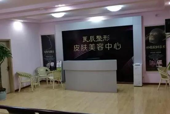 煙臺良辰整形美容醫(yī)院 煙臺良辰整形美容醫(yī)院