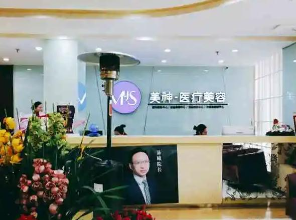 煙臺美神科美整形美容醫(yī)院_前臺