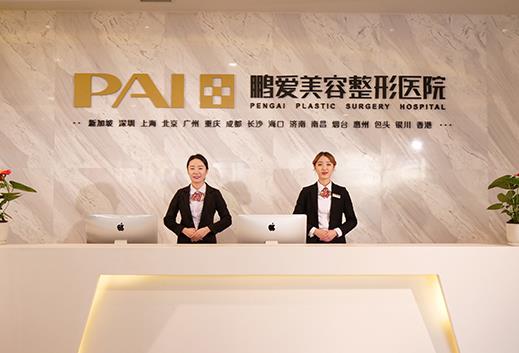 煙臺鵬愛佳妍美容整形醫(yī)院 煙臺鵬愛佳妍美容整形醫(yī)院