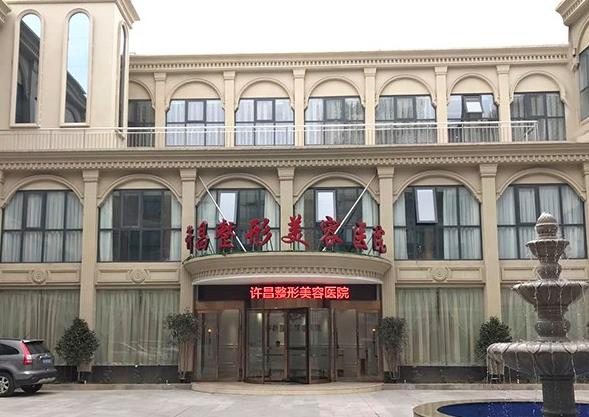 許昌整形美容醫(yī)院_醫(yī)院大門