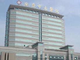 安慶市立醫(yī)院整形外科_安慶市立醫(yī)院整形外科
